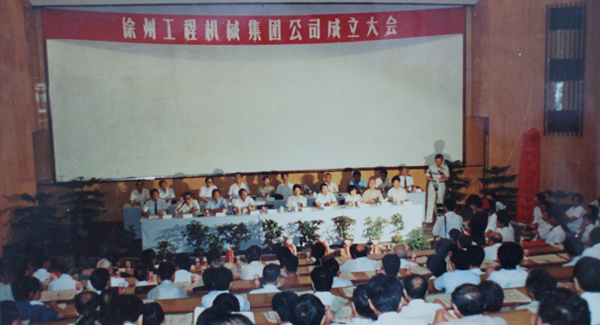 徐州工程機械集團公司正式組建成立，以“三廠一所”（徐州重型機械廠、徐州裝載機廠、徐州工程機械制造廠和徐州工程機械研究所）為核心層組建的徐工集團，成為行業首家集團公司，成為中國工業企業集團化改革的樣板