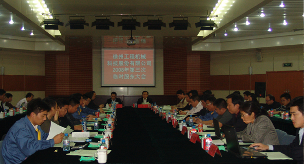 徐工集團成立20周年之際，率先在行業內跨上500億臺階；是年，徐工機械整體上市