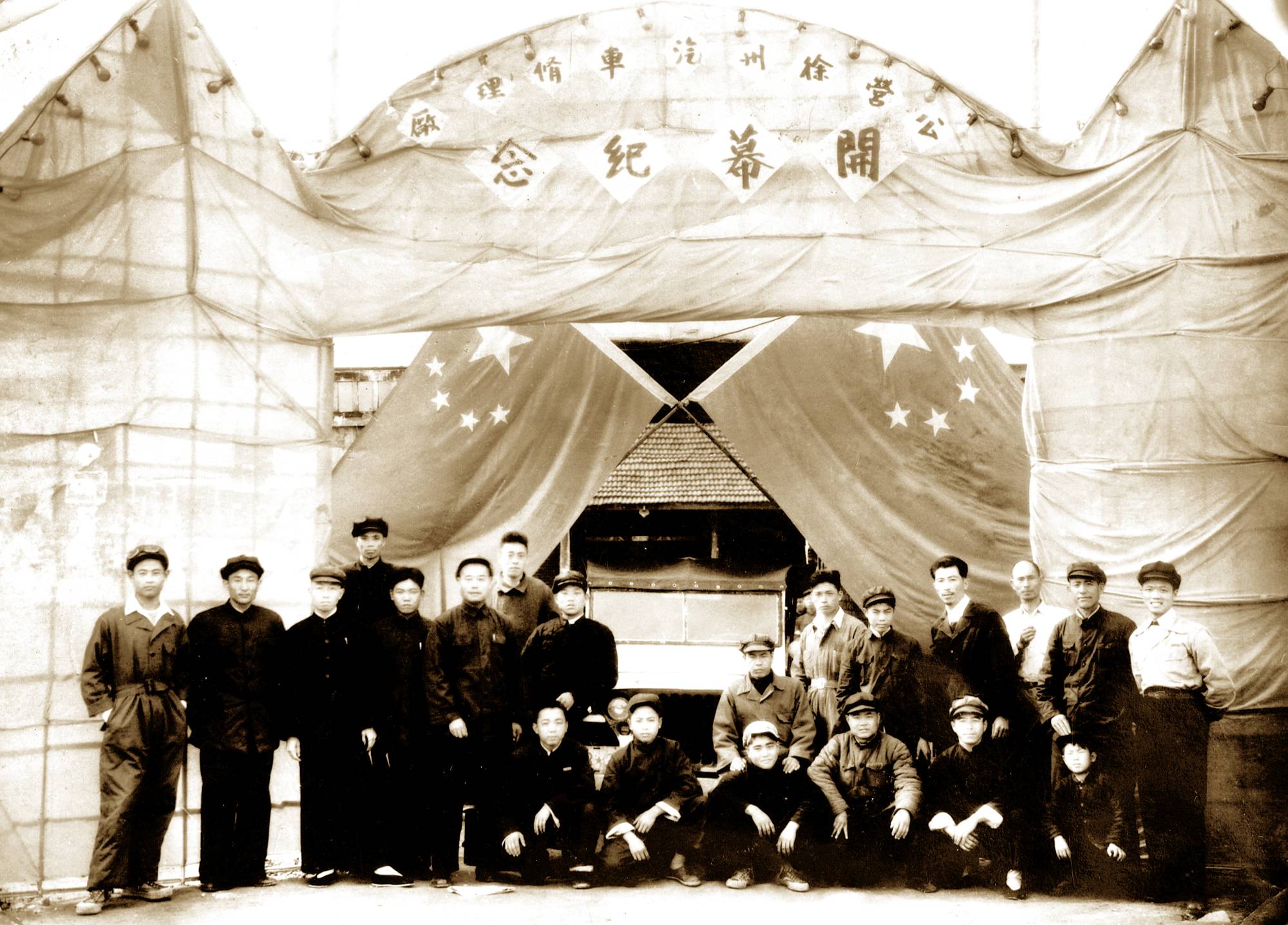 徐州順和汽車修理行成立，后發展為徐州裝載機廠