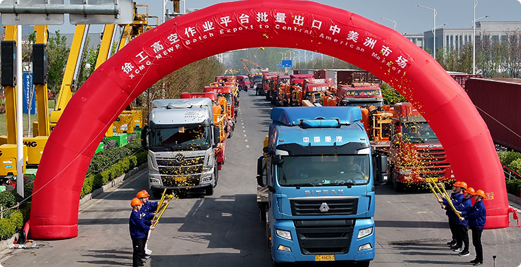 徐工高空作業平臺出口墨西哥市場
